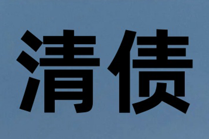 如何追讨别人欠我的1000元债务？