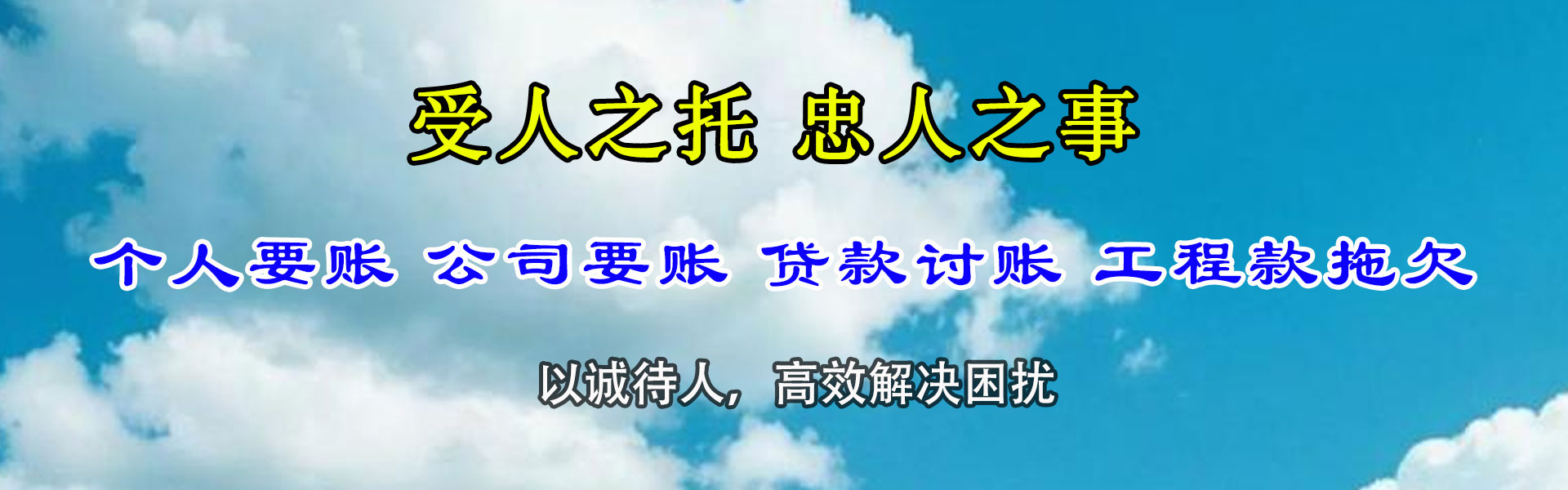 金台收债公司
